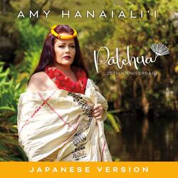 Pālehua (25th Anniversary)