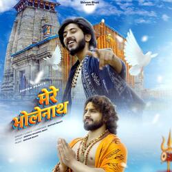 Mere Bholenath (feat. Deepak Mahipal Mavi)
