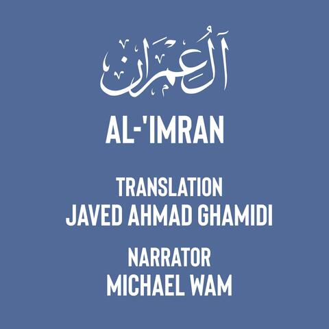 Al-Bayan | 003 Surah Al-'Imran