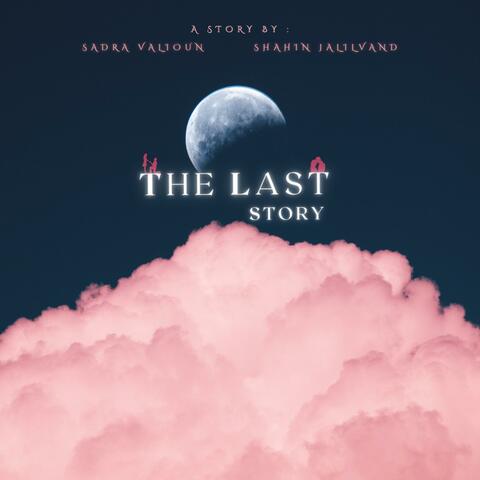 Akharin Ghesse (feat. Shahin Jalilvand)