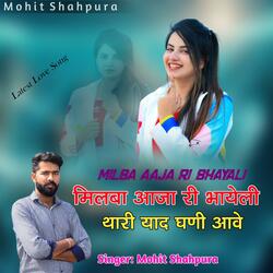 Milba Aaja Ri Bhayali Thari Yaad Ghani Aave m.2