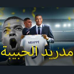 مدريد الحسة (The Kylian Mbappé Song)
