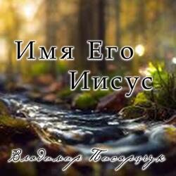 Аллилуя пойте