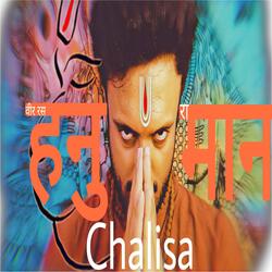Hanuman Chalisa (Veer Ras) 8D