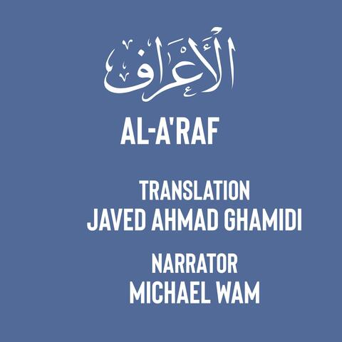 Al-Bayan | 007 AL-A'RAF