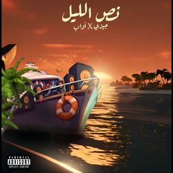 Nus Al leil (feat. Awab)