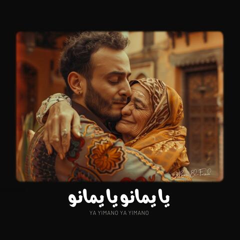 YA YIMANO - يا يمانو يا يمانو