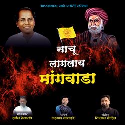 Nachu Lagalay Maangvada (feat. Laxman Mangdare Harshal Telawade Vishal Mohite)
