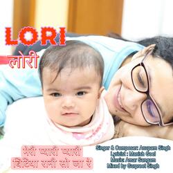 Lori Meri Pyari Pyari Bitiya Rani so ja re