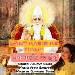Sant Kabir Ke Dohe 1