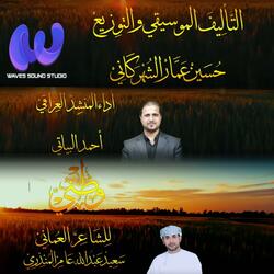 وطني | أحمد البياتي