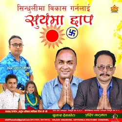 Suryama Chhap (feat. Rita KC)