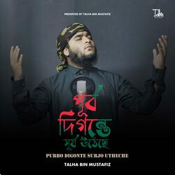 Purbo Digonte Surjo Otheche