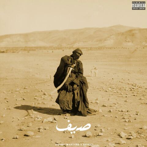 SAYF (سيف) (feat. Digital Martyrs)