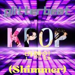 반짝임 (Shimmer)