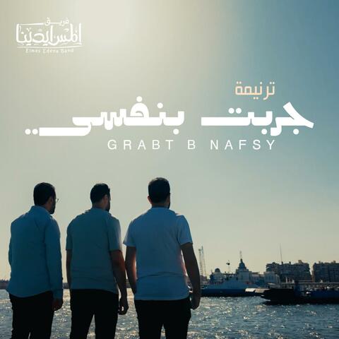 Grabt B Nafsy | جربت بنفسي