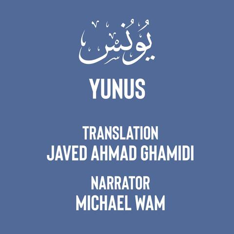 Al-Bayan | 010 Surah Yunus