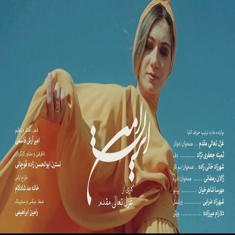 Iran e Man