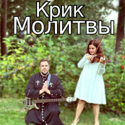 Господь стою я пред тобой