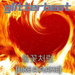 불꽃처럼 (Like a Flame)