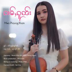 ၵၢမ်ႇၵူၼ်း ၊ ယိင်းမူၺ်ၽွင်ၶမ်း