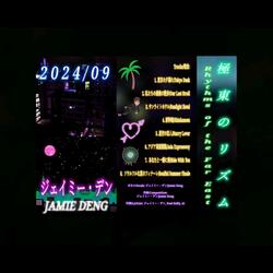 東京の夕暮れ/Tokyo Dusk