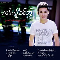 ၼိူဝ်သဵၼ်ႈတၢင်း