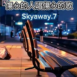 傷心的人唱傷心的歌