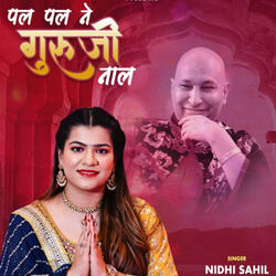 Pal Pal ne Guruji Naal