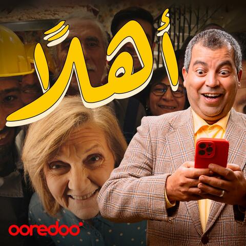 أهلاً