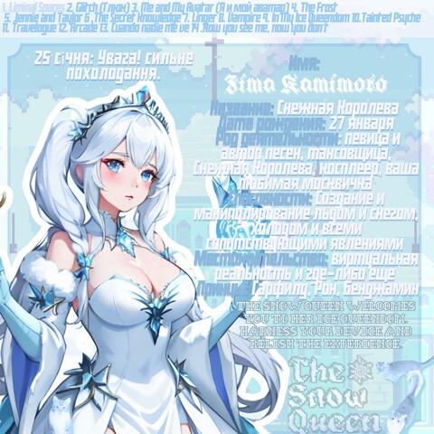 The Snow Queen