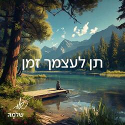 רוץ לעזור