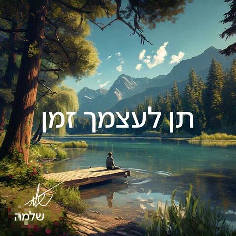 Shlomo
