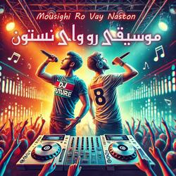 Mousighi Ro Vay Naston - موسیقی رو وای نستون
