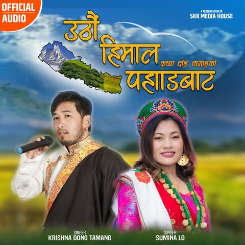 Uthau Himal Pahadbata (SKK Media House)