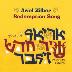 שיר חדש