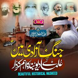 Watan Ulama E Deoband