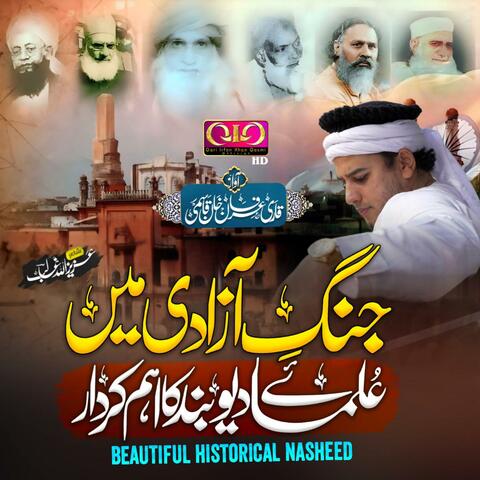 Watan Ulama E Deoband (Independence Day Tarana)
