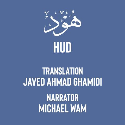 Al-Bayan | 011 Surah Hud