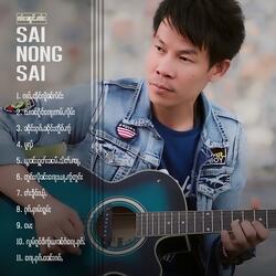 ၵၢဝ်ႇထိုင်လိူၼ်လႅင်း