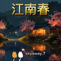 江南春