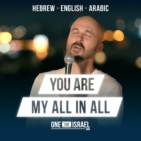You Are My All In All | Hebrew, Arabic & English (feat. Nizar Francis, Rebekah Davis, Joshua Aaron & Rana Francis)