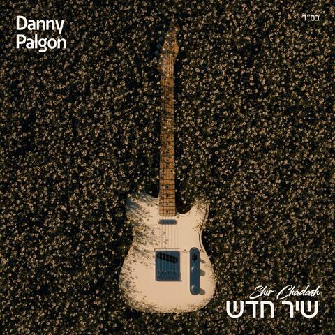 SHIR CHADASH - שיר חדש