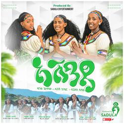 Fentu Getachew, Nardos Asay and Hagush G/zegher - Ashenda| ኣሸንዳ -New Tigrigna Music 2024