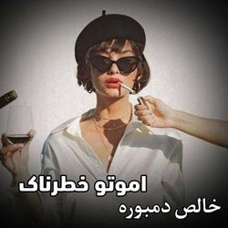 دول و دمبوره بی جوره محلی گوش کوو