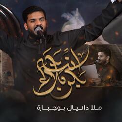 انته بكربلاء
