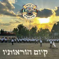 קיום הוראותיו