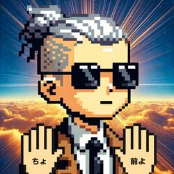 前だけを見て