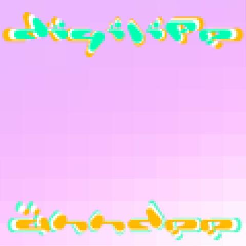 digilife
