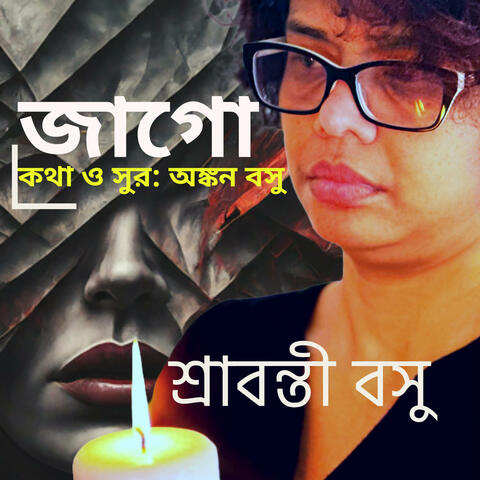 JAAGO (To Rise and Protest Against Violance and Corruption)